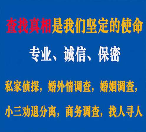 关于北市汇探调查事务所